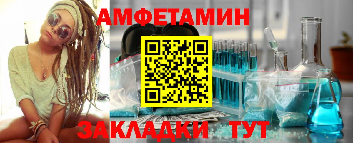 Амфетамин  АМФ  Феодосия  Amphetamine Розовый  Вход с VPN 