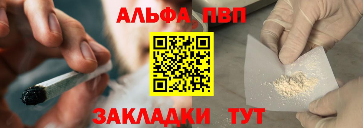 A PVP СК КРИС  Alfa_PVP  Вход с VPN  Феодосия  Alpha PVP СК КРИС 