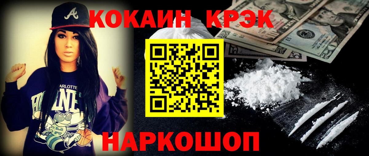 КОКАИН  Кокаин Колумбийский  Вход с VPN  Феодосия 
