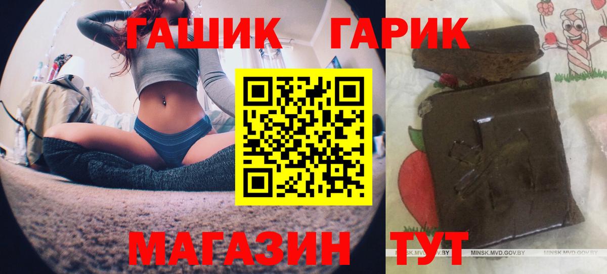 ГАШ хэш Феодосия