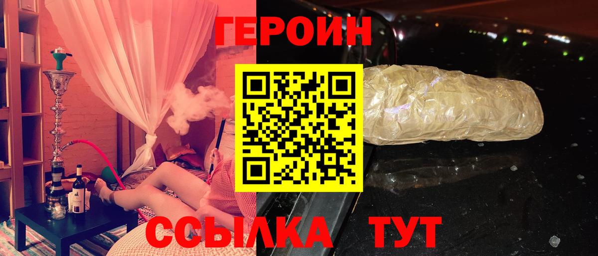 ГЕРОИН  Вход с VPN  Феодосия  Героин Афган 