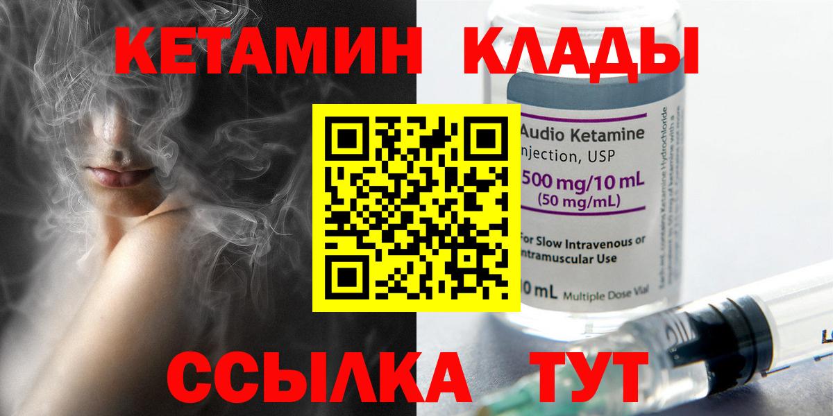 Феодосия  КЕТАМИН ketamine  Вход с VPN 