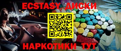 экстази Наро-Фоминск