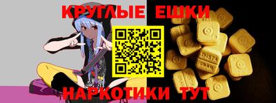 экстази Наро-Фоминск
