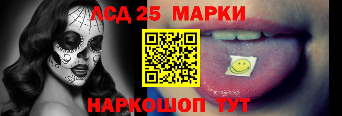 LSD-25 экстази кислота Феодосия