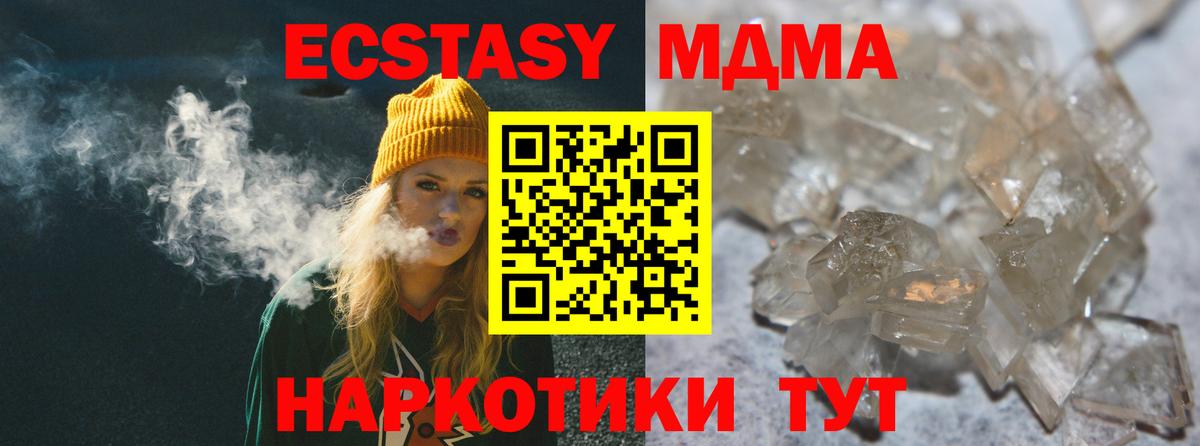 MDMA Molly Феодосия