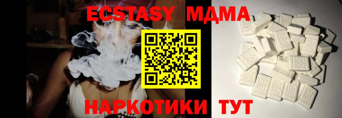 MDMA crystal  МДМА кристаллы  МДМА  Вход с VPN  Феодосия 