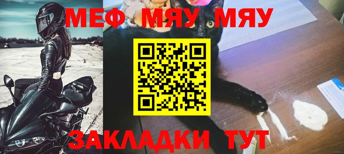 Феодосия  Мефедрон мука  МЕФ  Мефедрон VHQ  Вход с VPN 