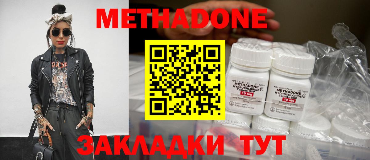 Метадон VHQ Феодосия