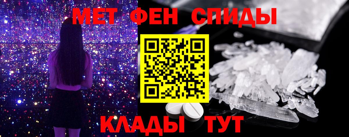 Метамфетамин Methamphetamine Феодосия