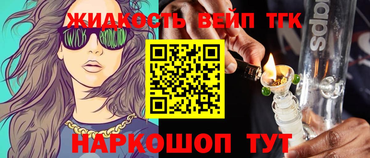 Дистиллят ТГК вейп с тгк Феодосия