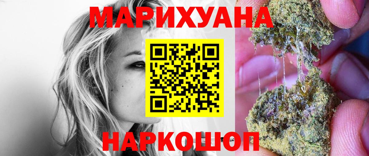 Бошки Шишки LSD WEED  Бошки марихуана план  Феодосия  Вход с VPN  Каннабис конопля 